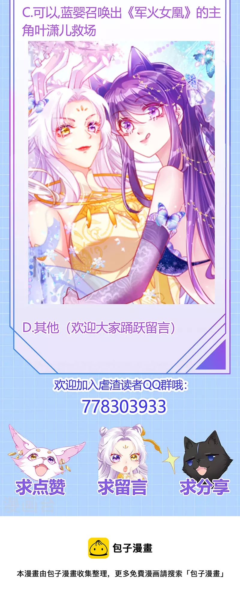 第54话 出发营救慕容凛37