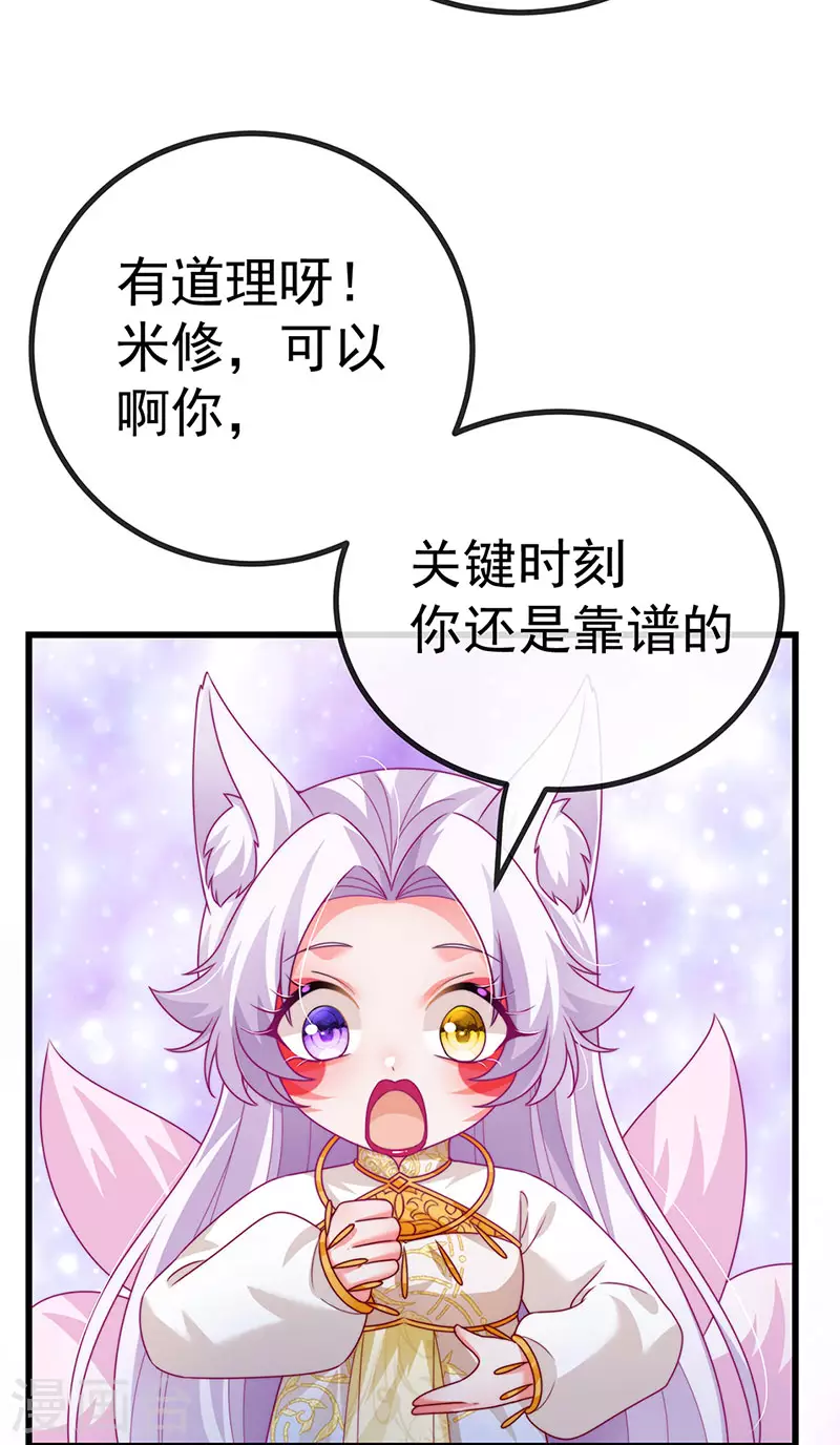 第69话 宇宙最性感女神35