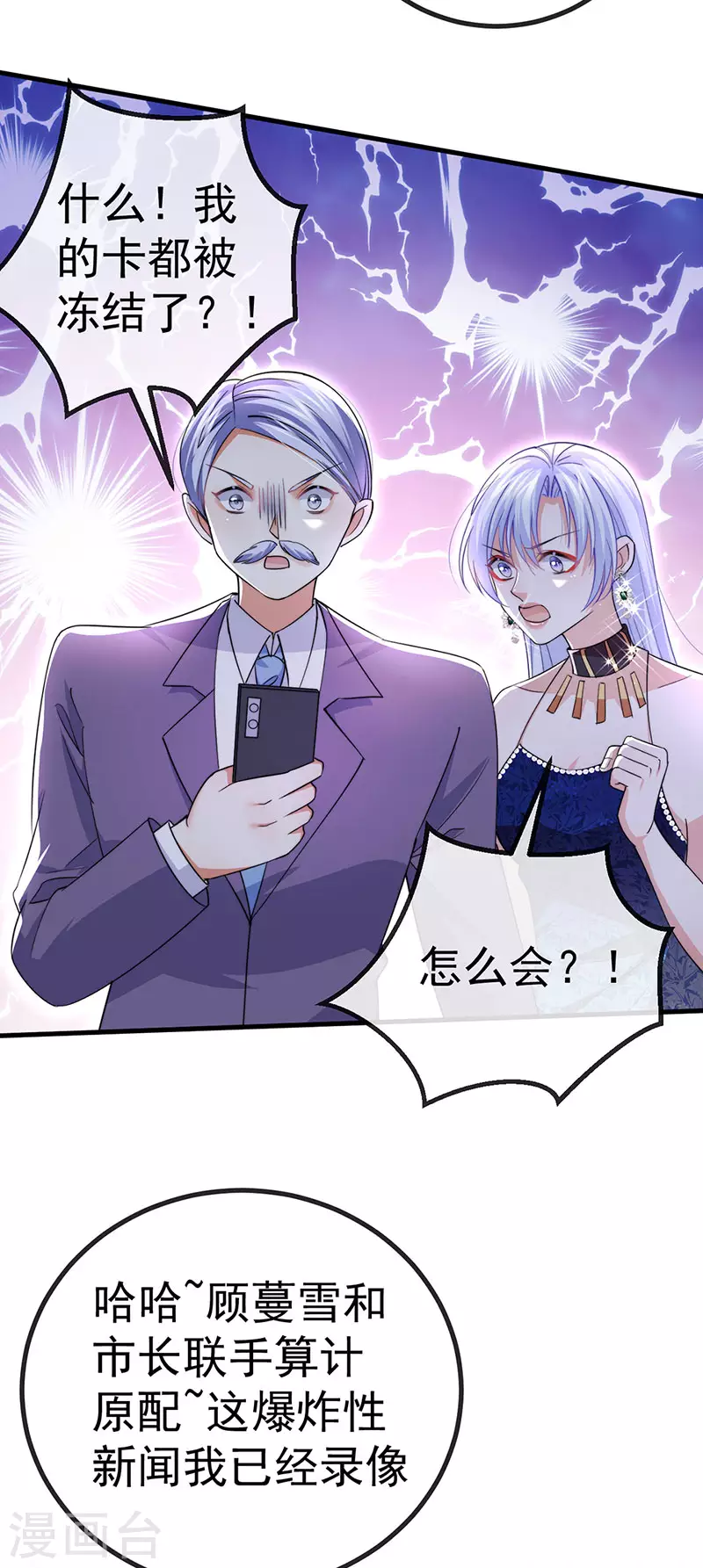 第84话美救英雄正义之战27