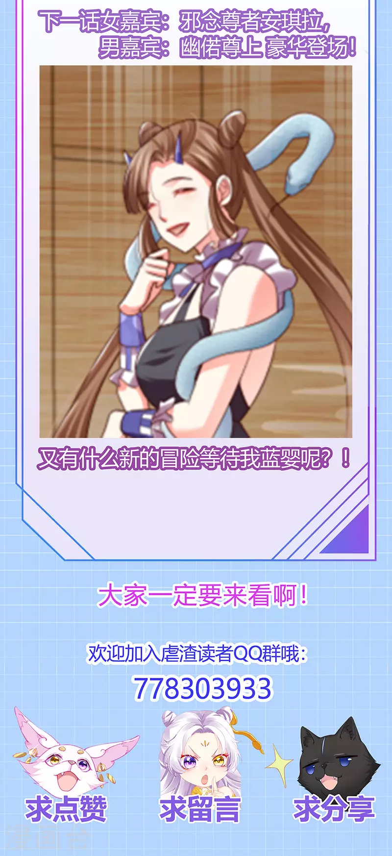 第66话 恶有恶报43