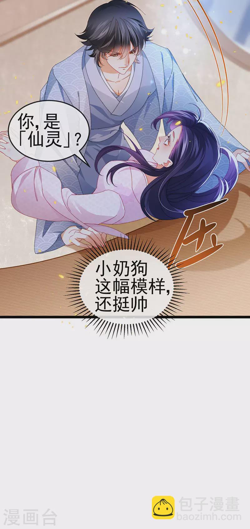 第33话 被情人灭口3