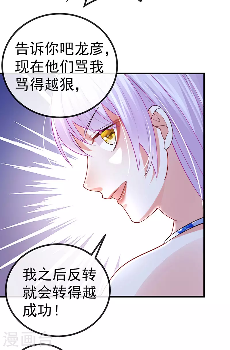 第76话 整容温泉战略会议40