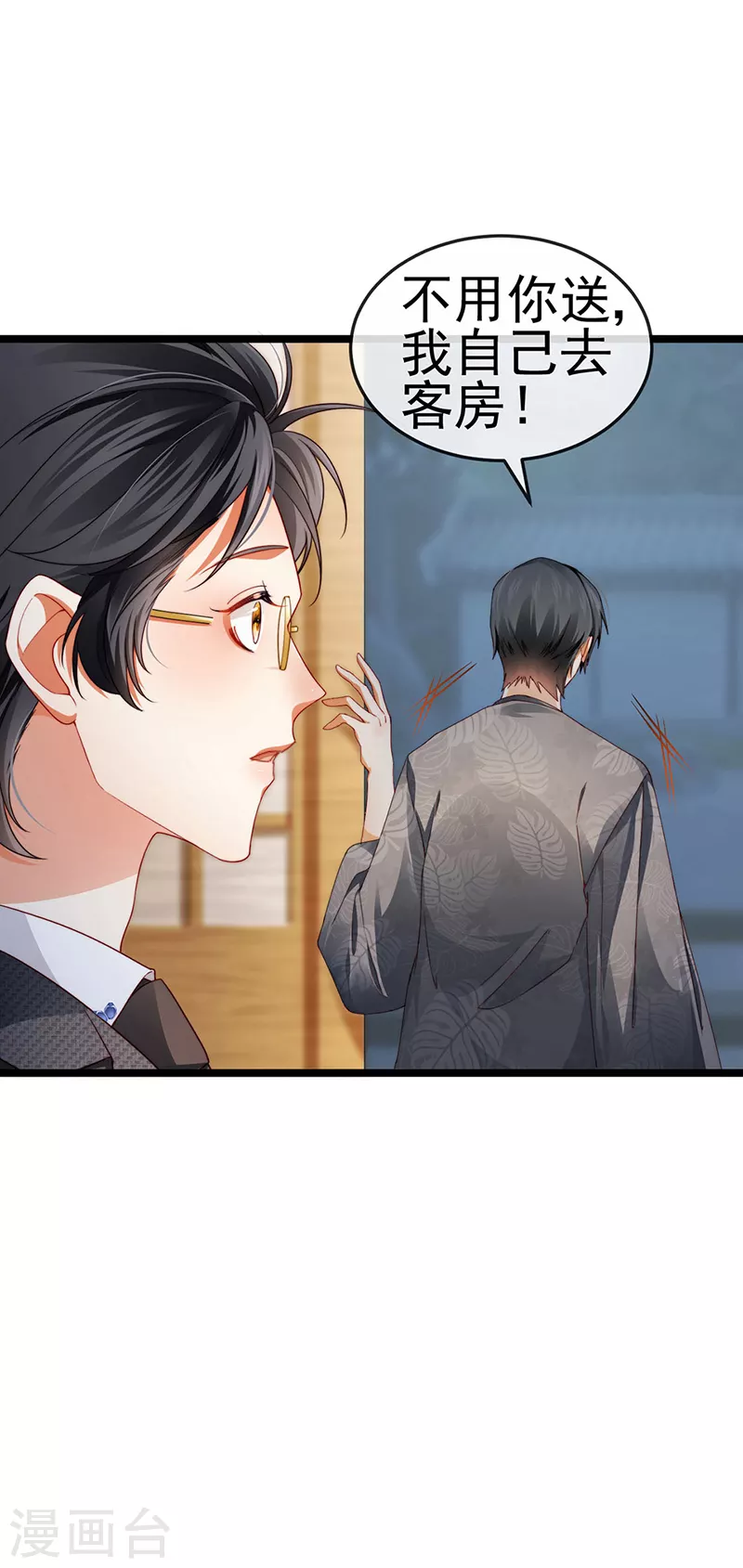 第30话 对我唯命是从33