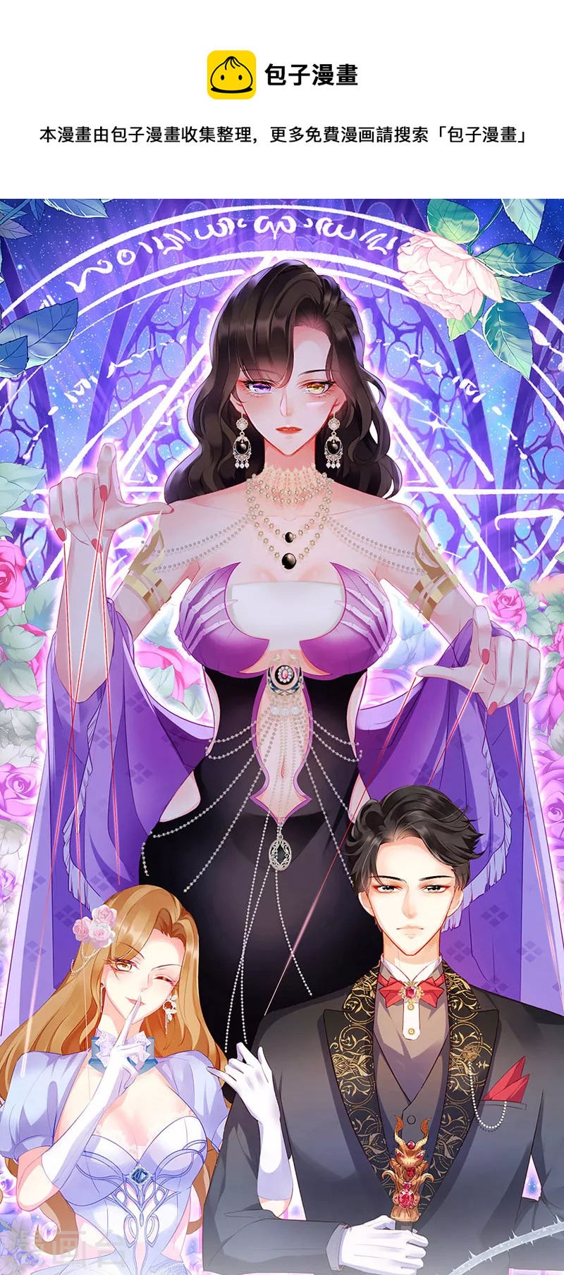 第13话 戏精一秒变脸0