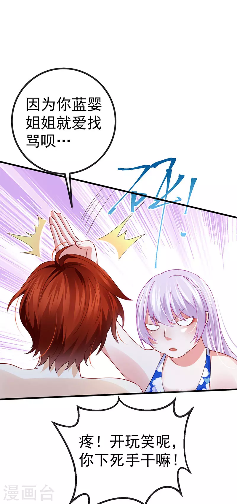 第76话 整容温泉战略会议39