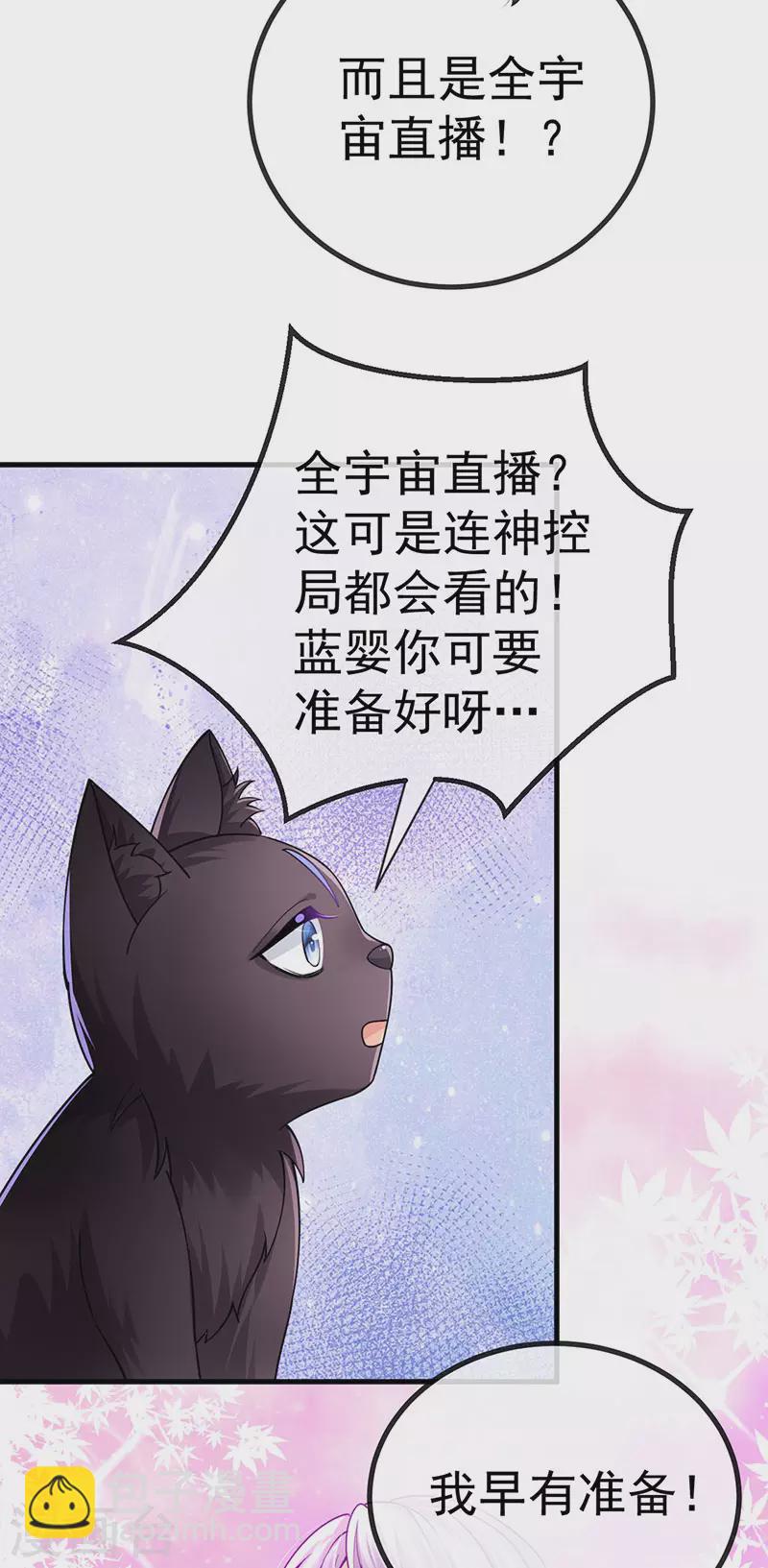 第79话 明星来袭上节目6