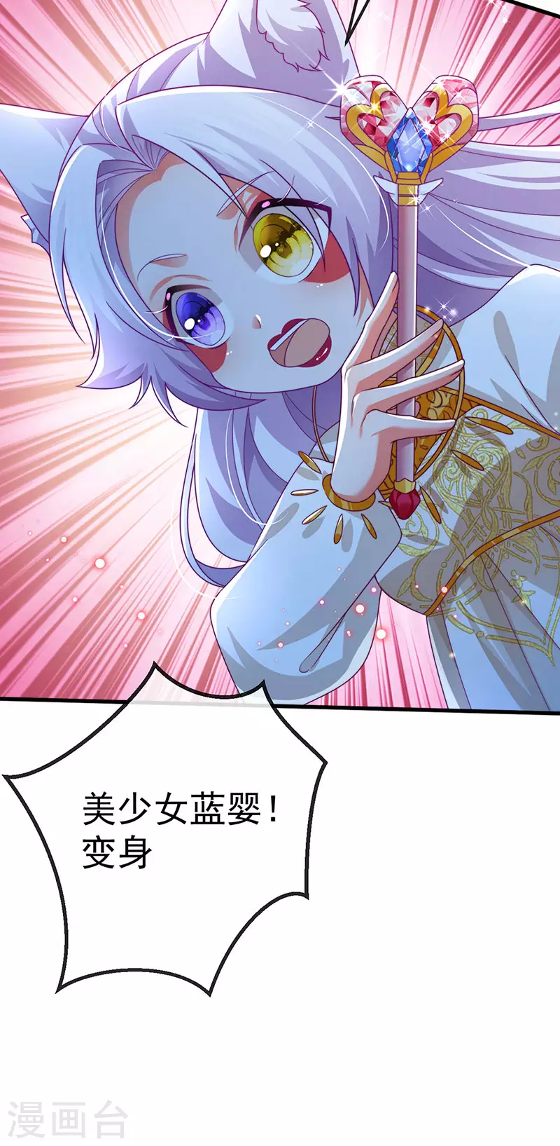 第70话 情敌见面分外眼红26