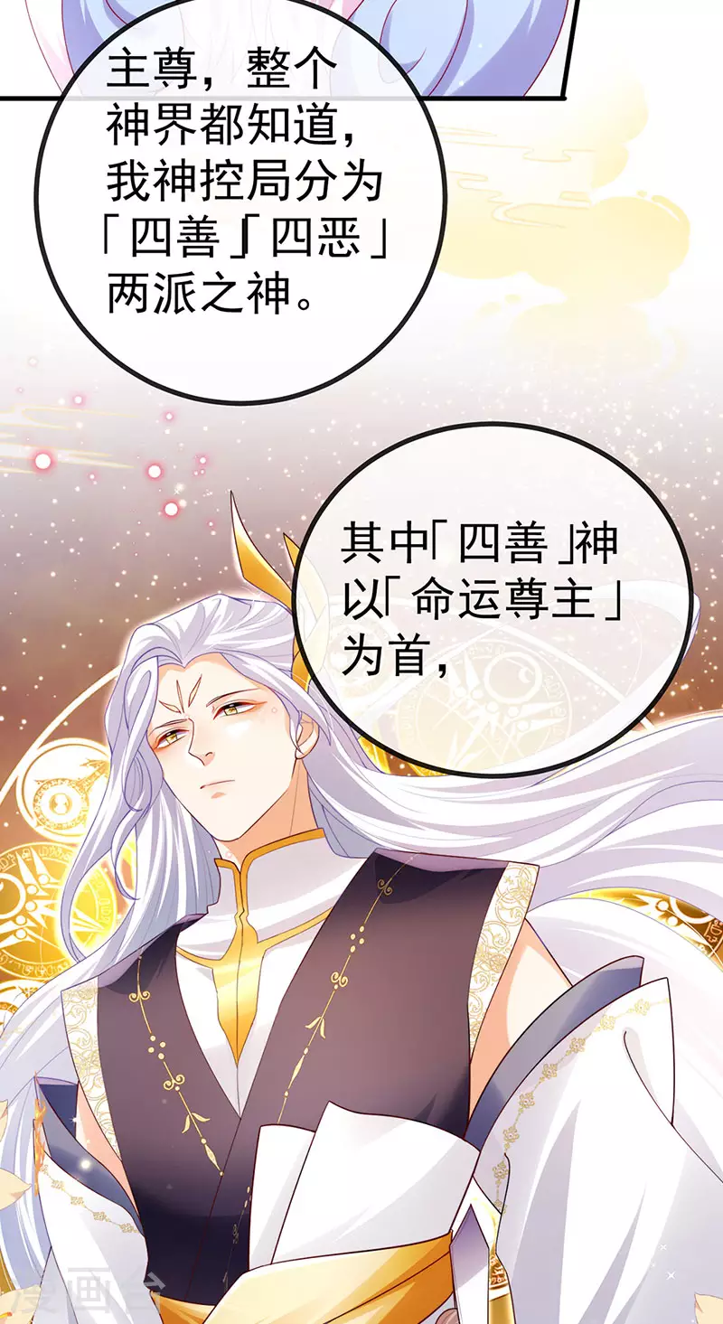 第67话 神控局审判17