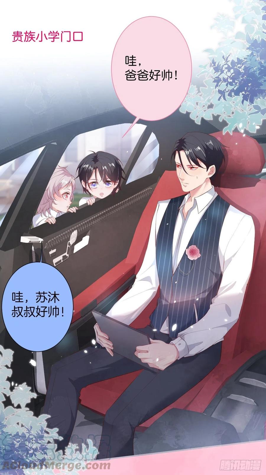 三年后，霸总和他的小狐狸~15