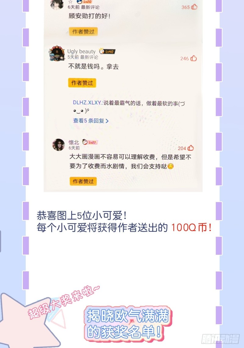 苏沐我可以吗？59