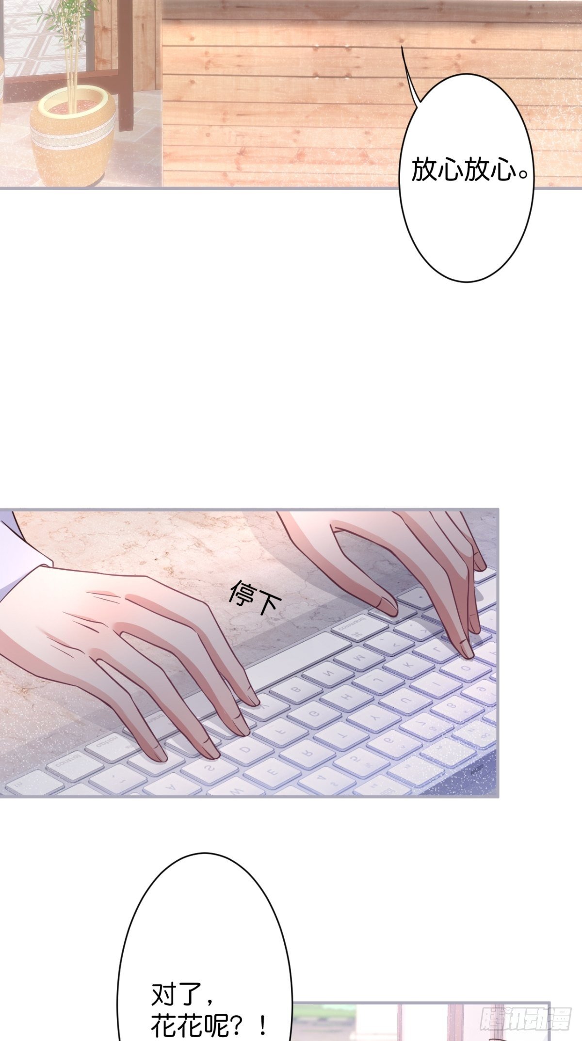 转角遇到的是……19