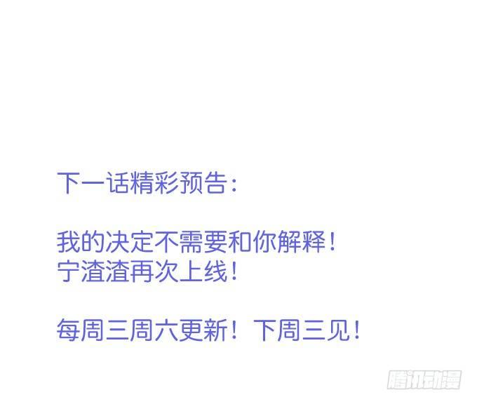 你确定不要我留下来？~84