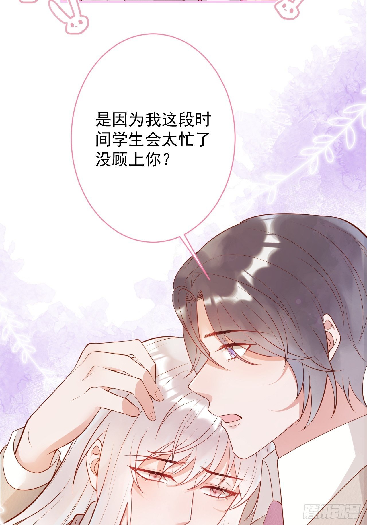 花可长大番外127