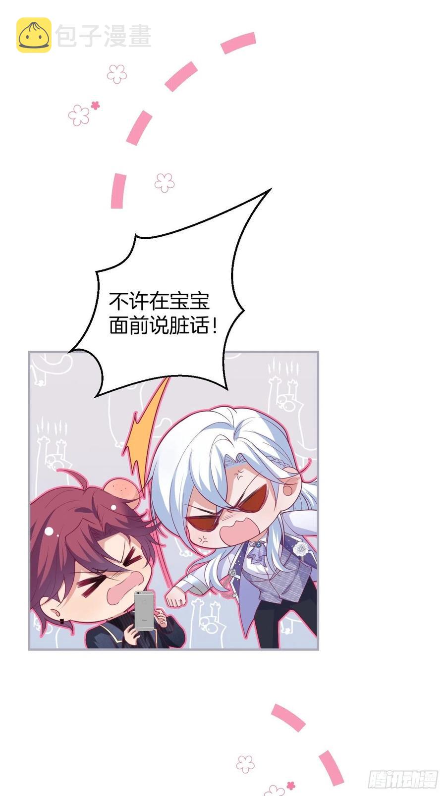 霸总的反击上41