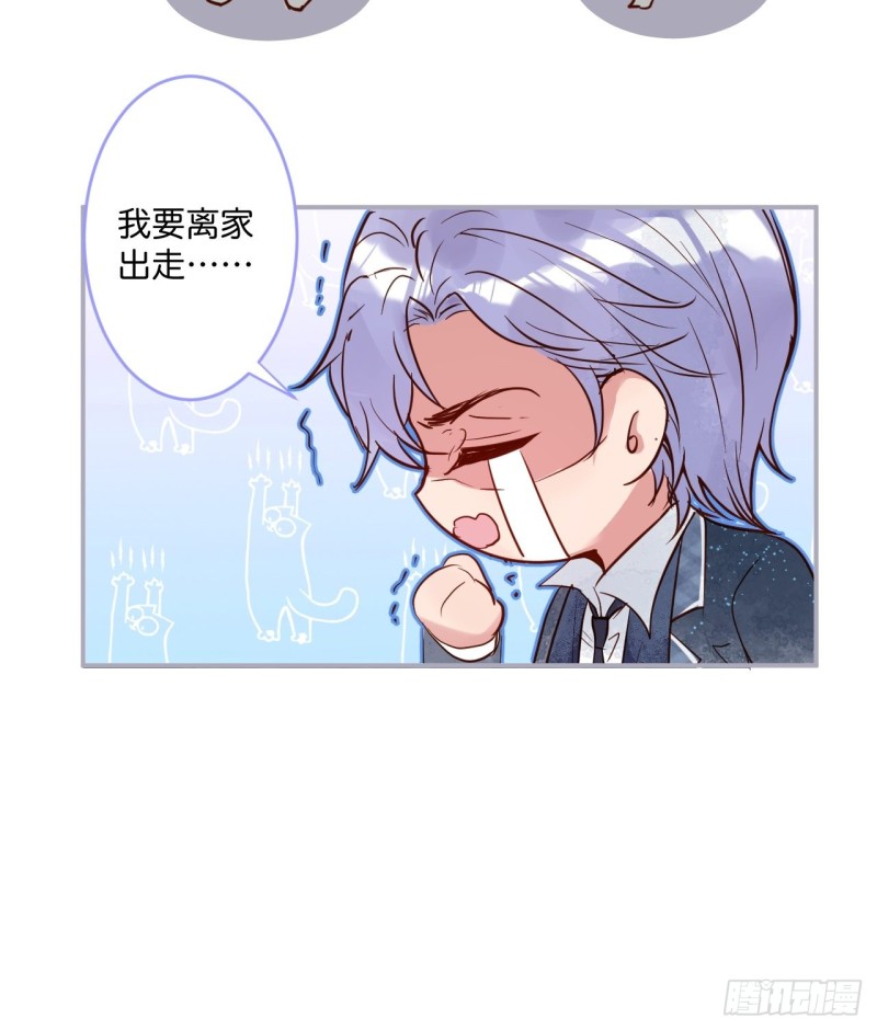 对不起，他是我的伴侣！56