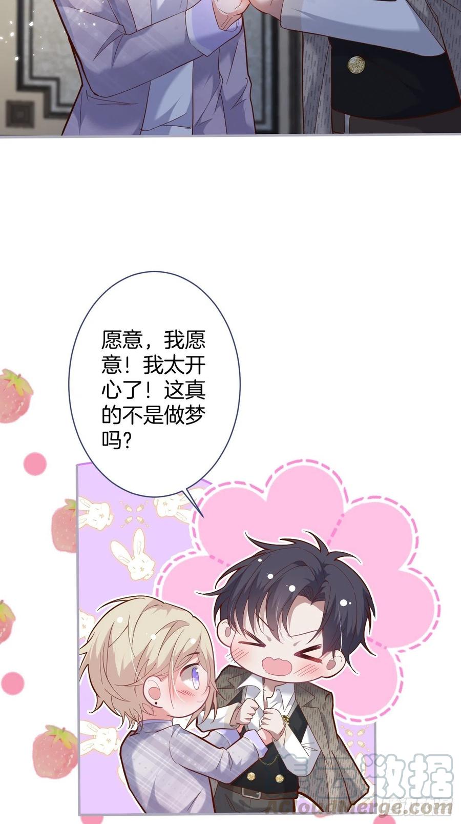 我们结婚了。12