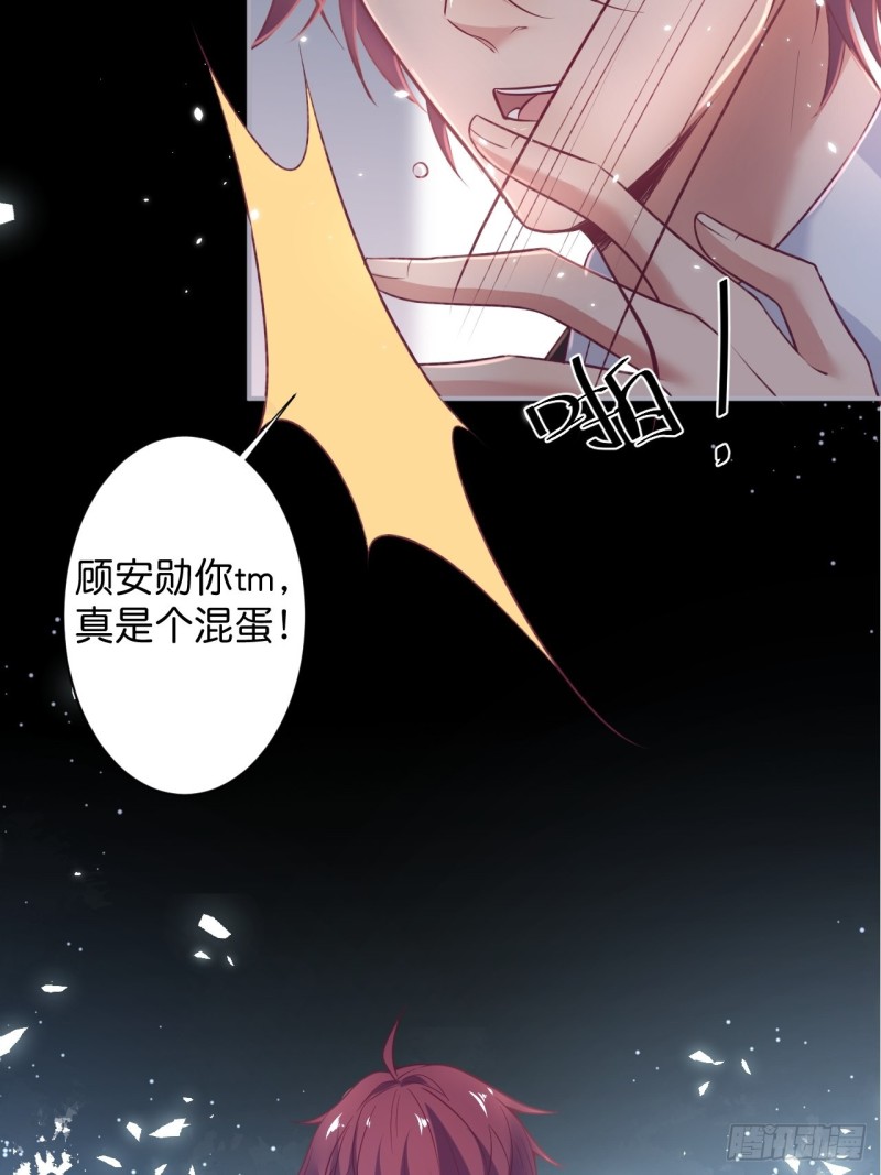 顾安勋恢复记忆？！55