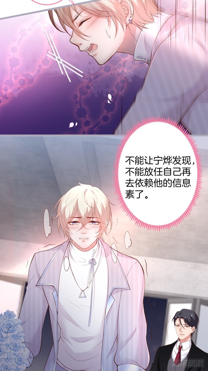 宁烨终于开窍了……25