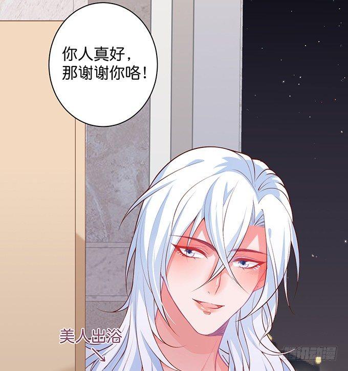 香软的仙子~想rua！13
