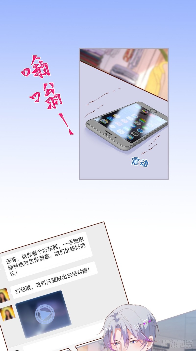 危机！隐婚被发现？！7