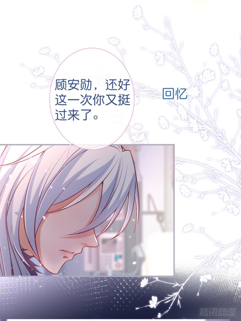 顾安勋恢复记忆？！47