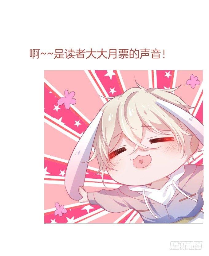 坠入爱河的顾大公子~101
