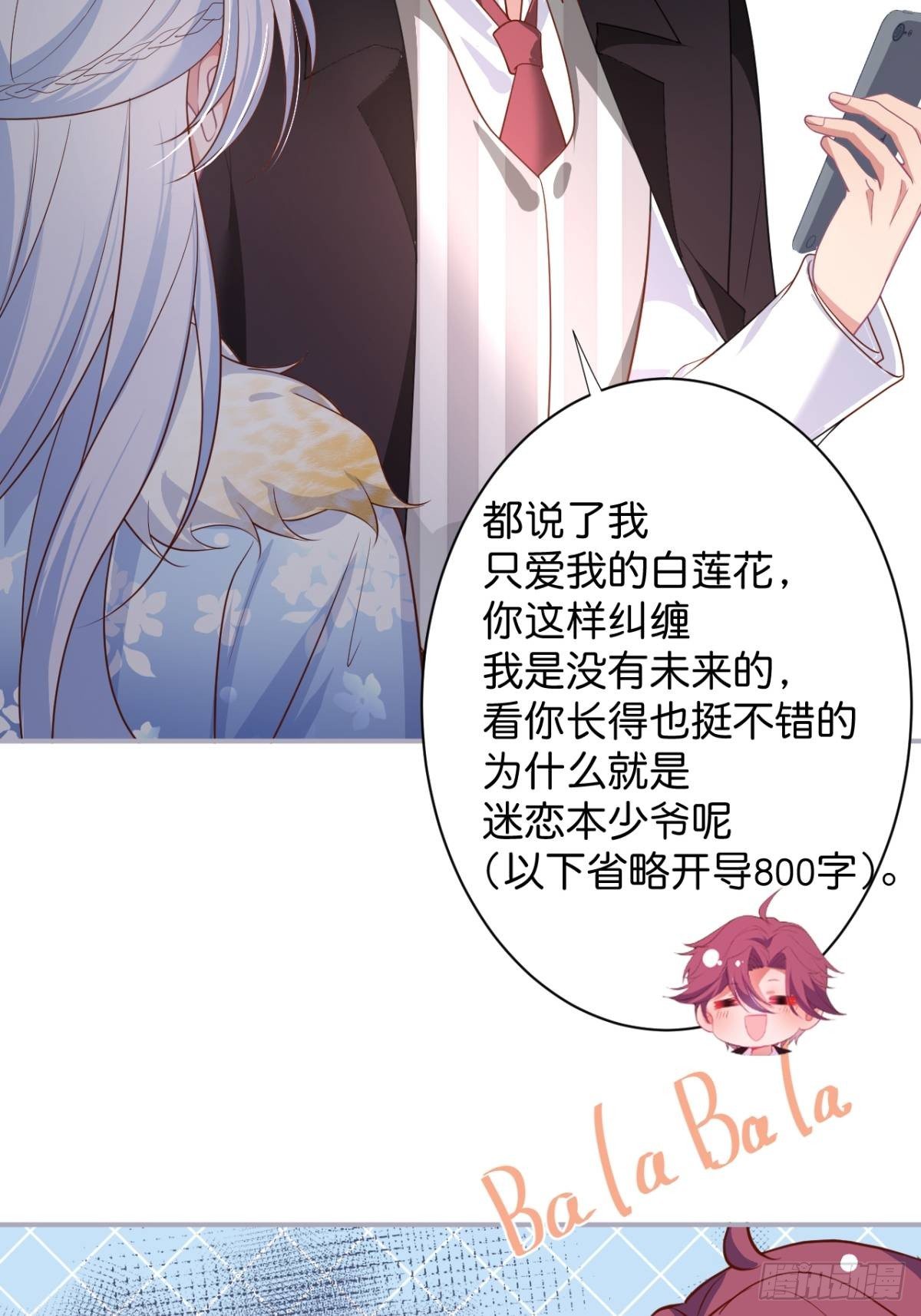 “情敌”出现28