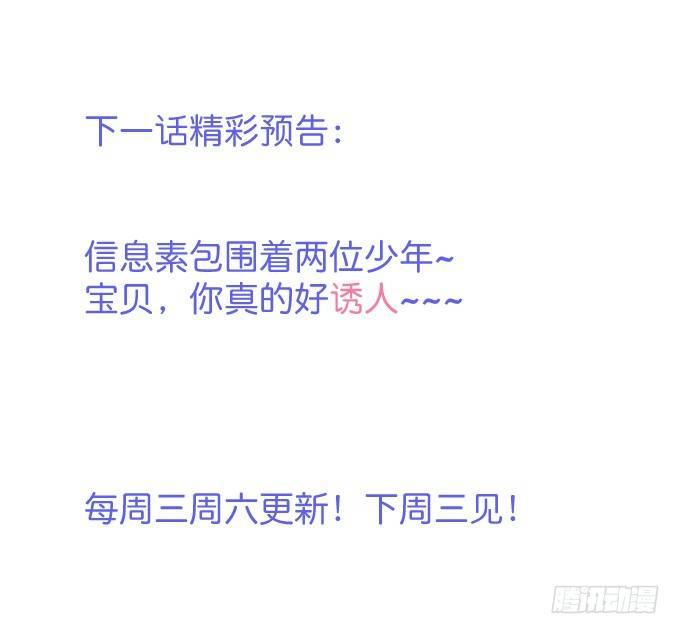 宁烨做人甜蜜互喂~72
