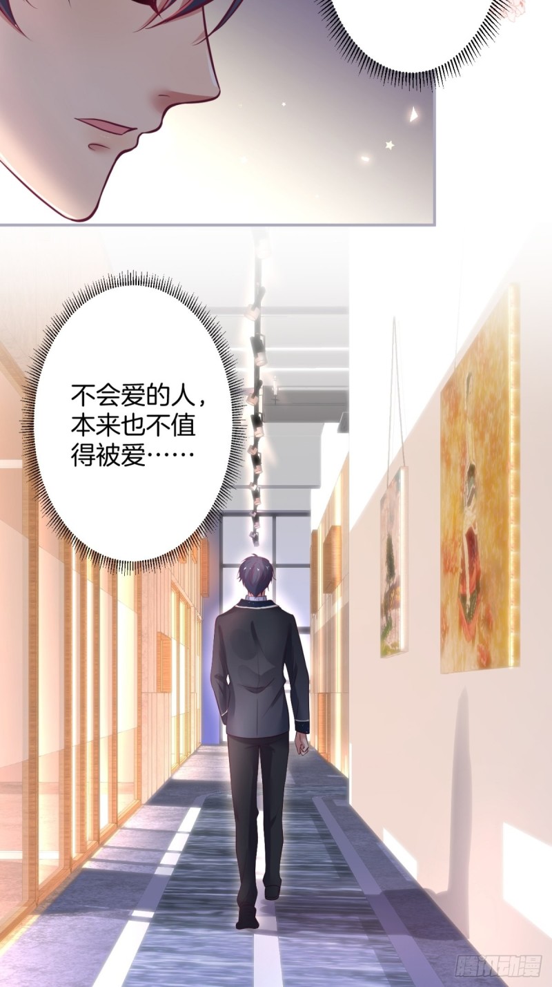 慕逍的真相……24