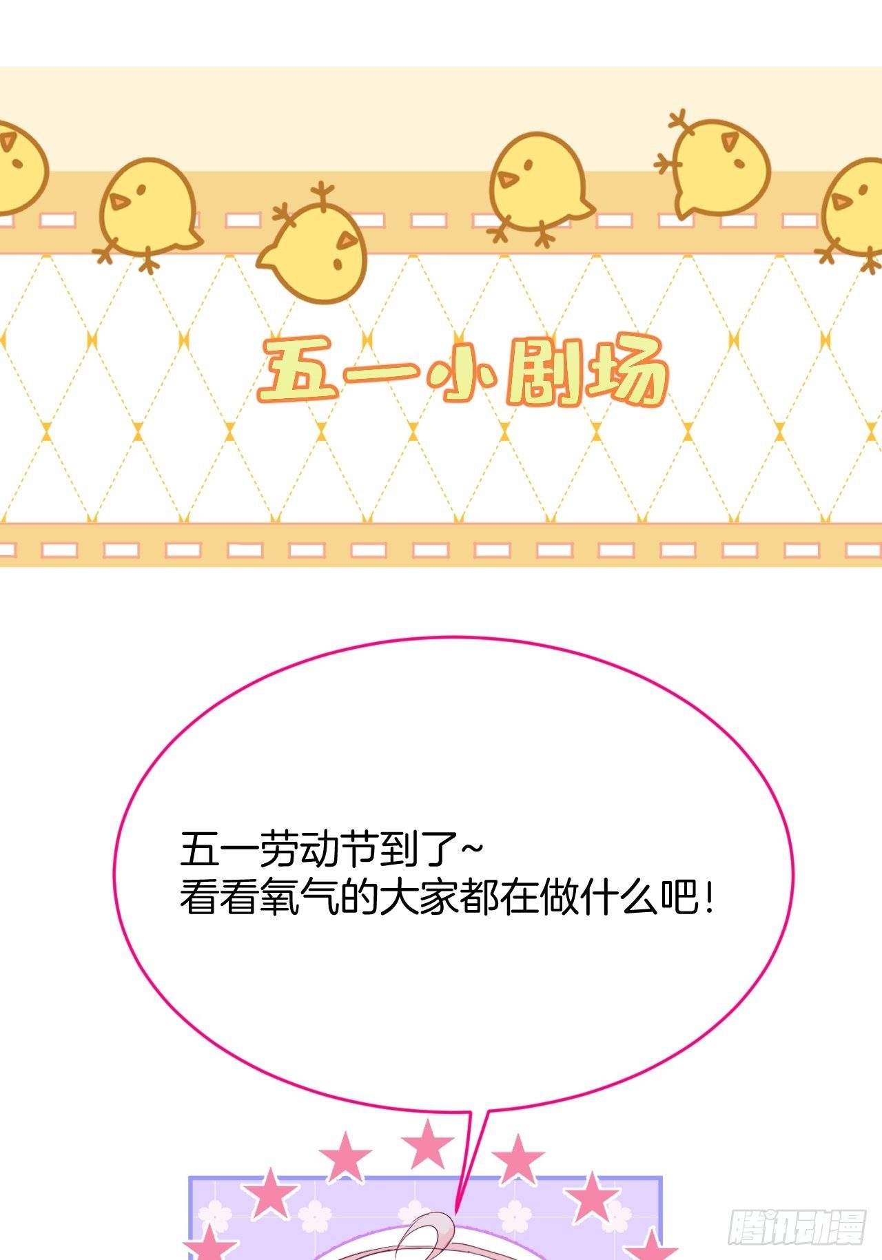五一小剧场：有花可！0