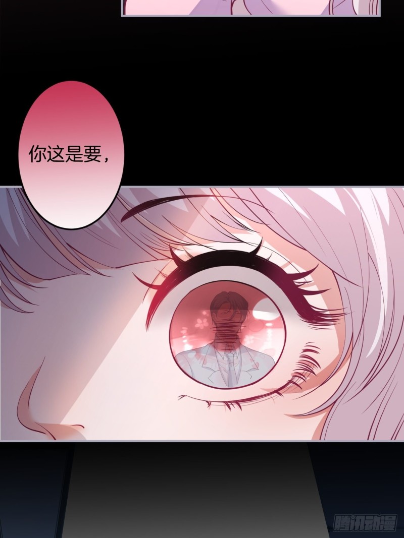 对不起，他是我的伴侣！19