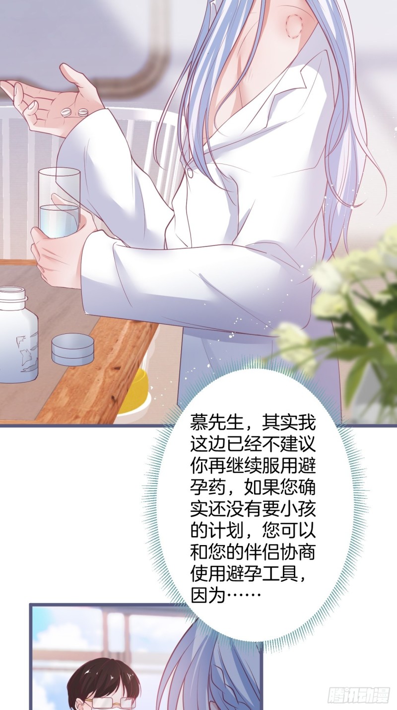 绝世甜章37