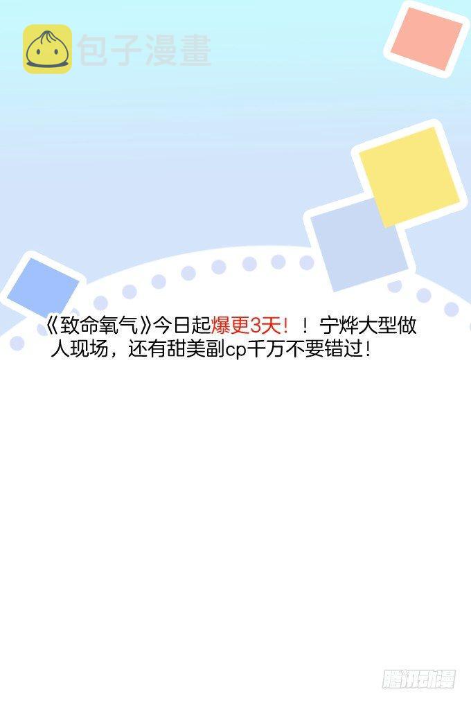 宁烨做人，霸气护妻~8