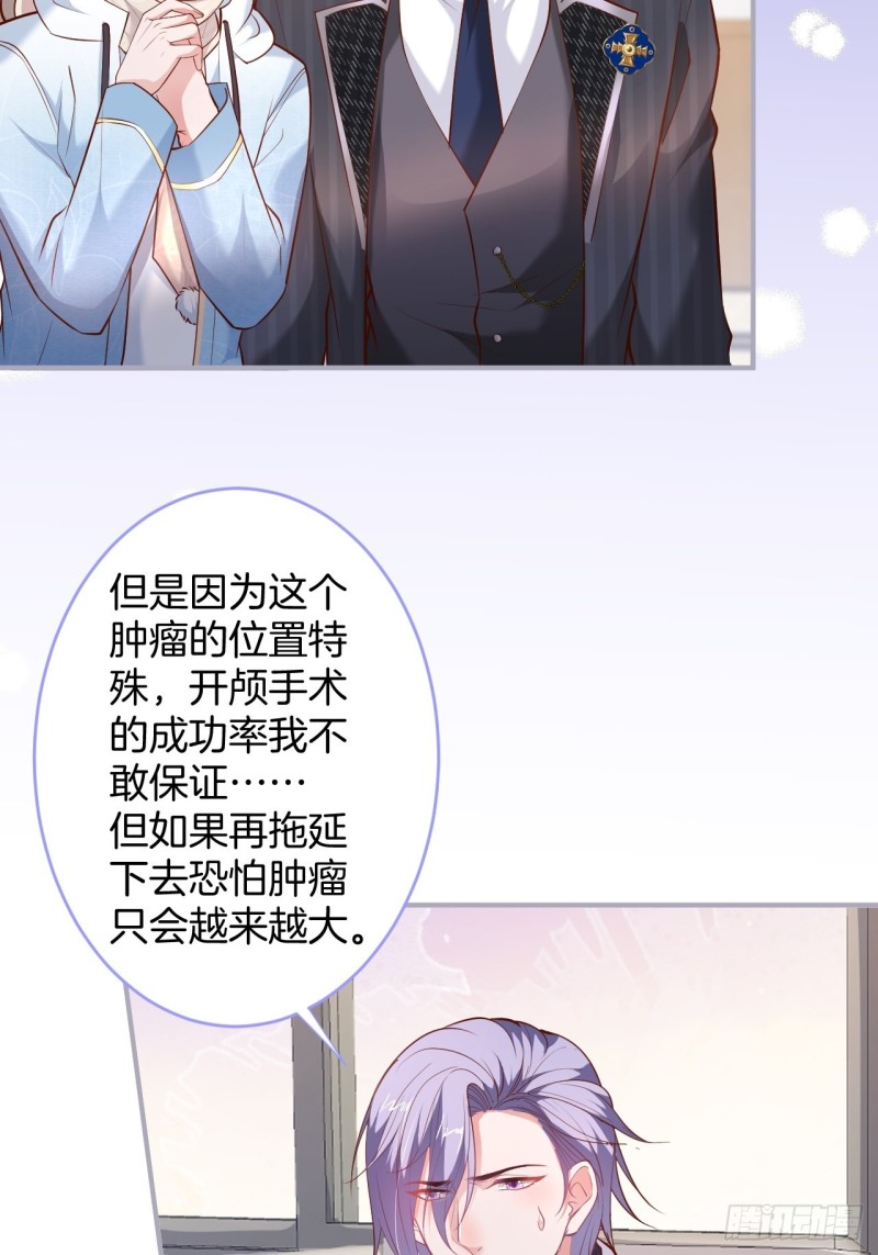 危机！隐婚被发现？！37