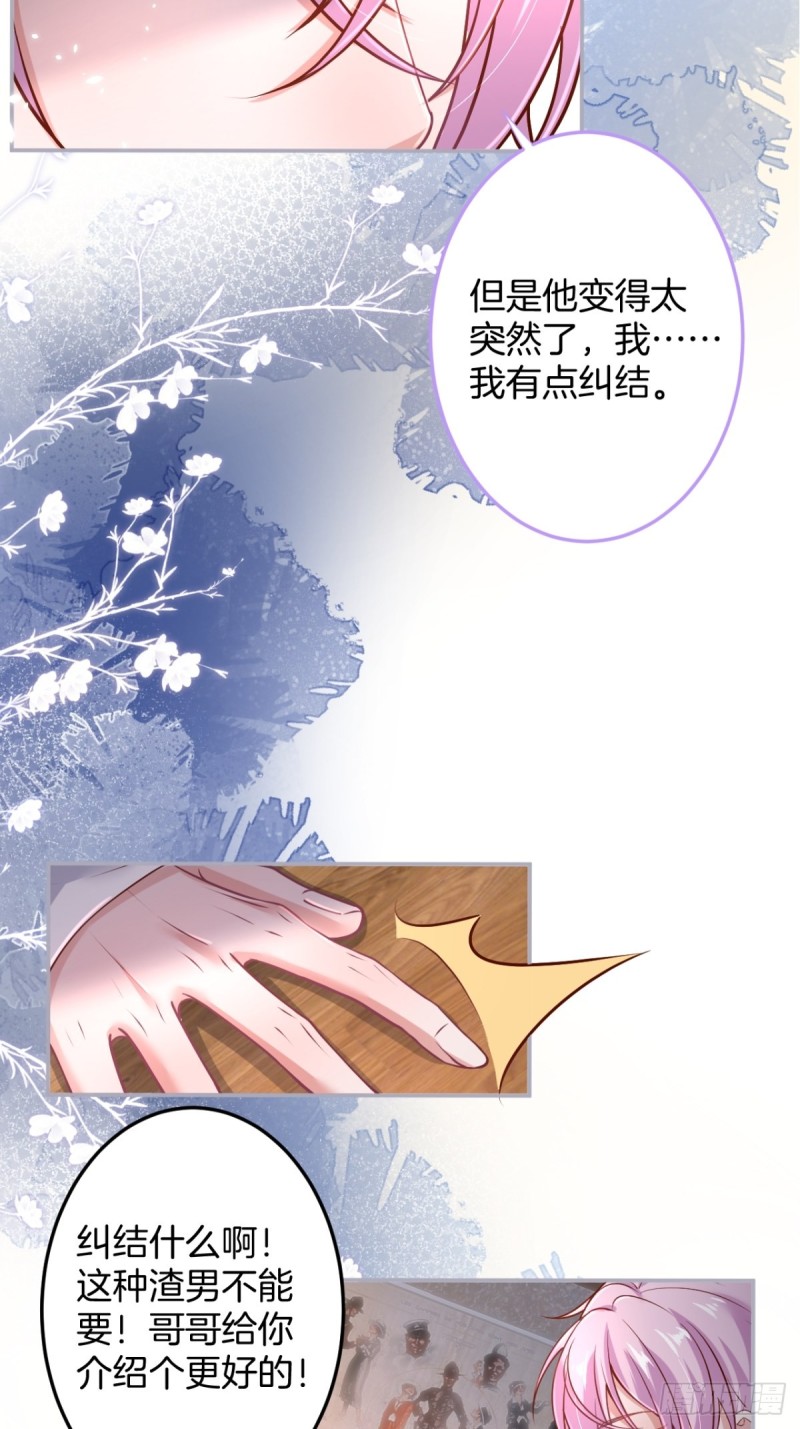 不能轻易原谅渣男！21