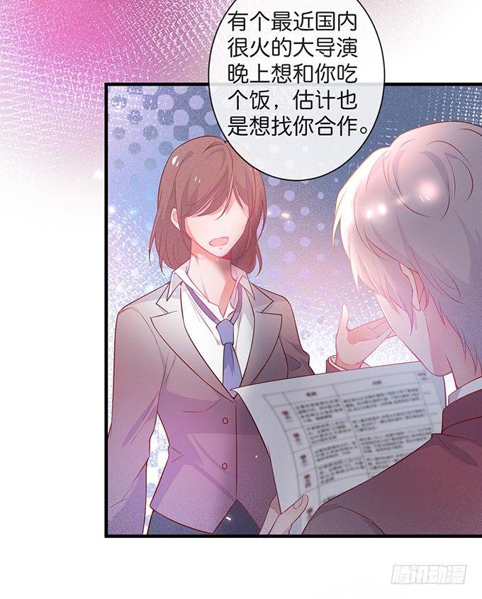 温柔影帝的摸头杀~12