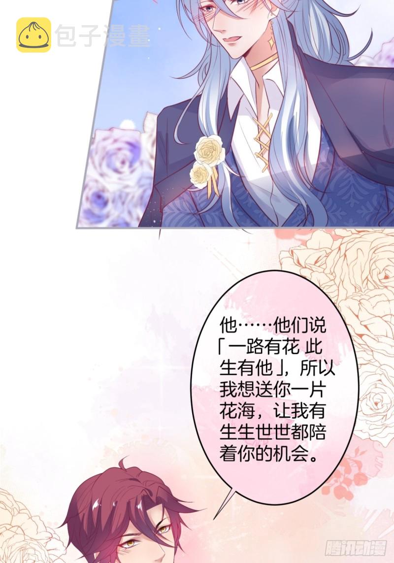 包甜！顾狗再次求婚！19