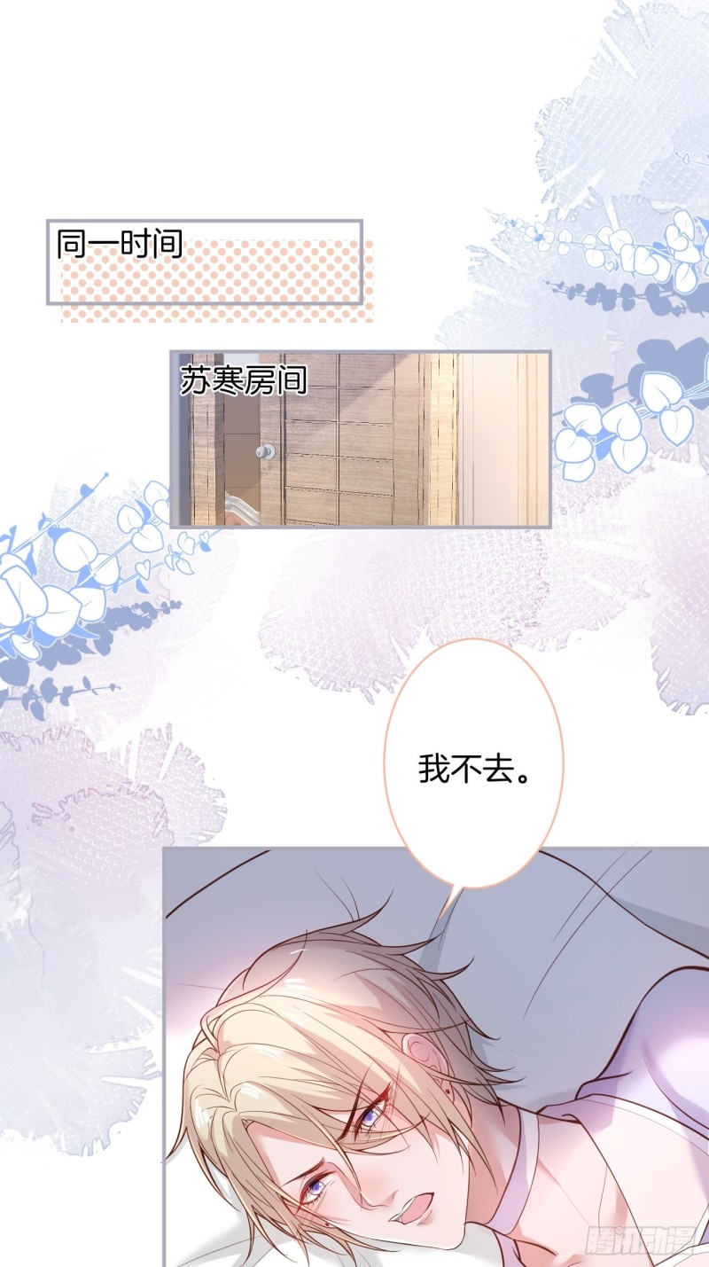 花花丢了，宁烨怒了！35