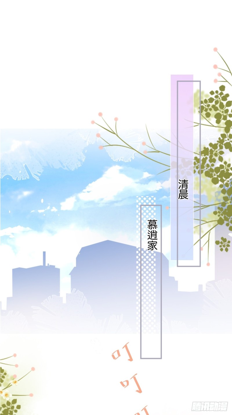 慕逍的真相……2