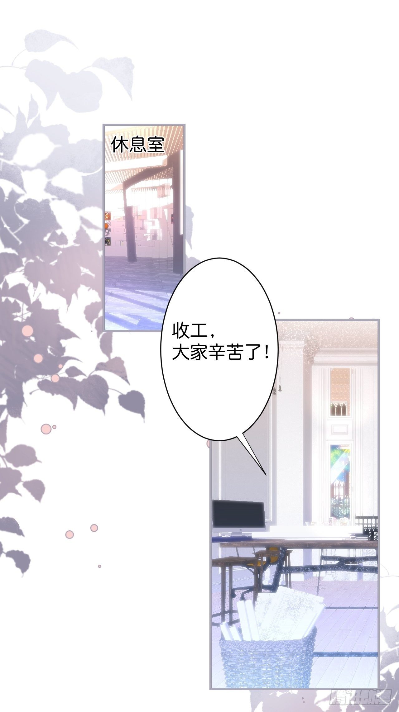花花的爸爸送的花花2