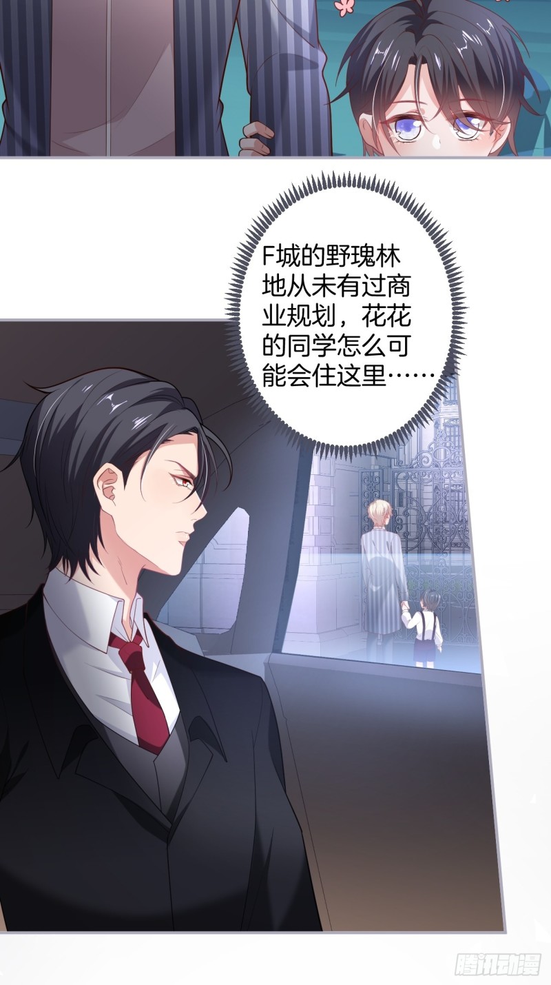 苏沐信息素失控？！33