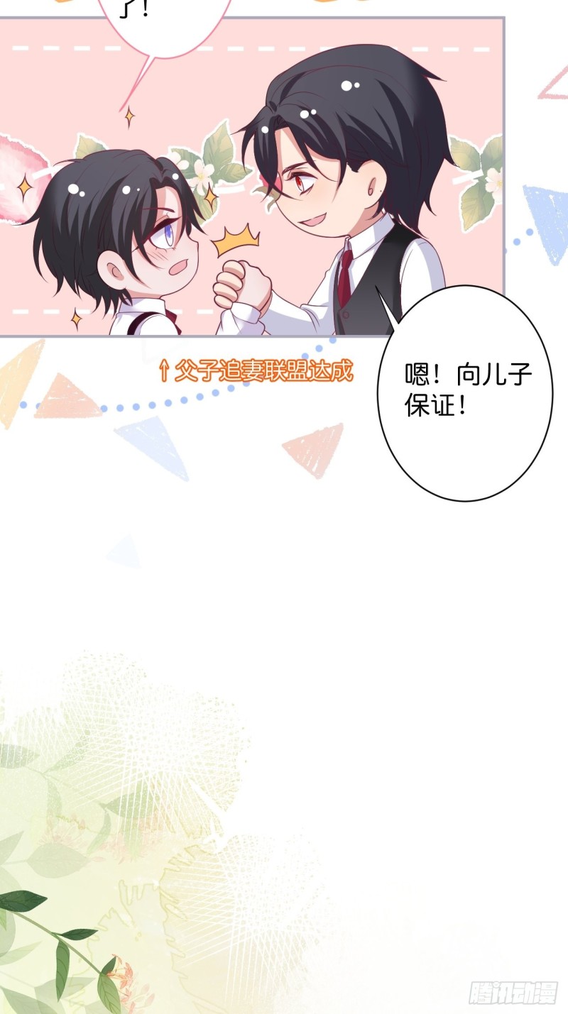 追妻联盟达成！38
