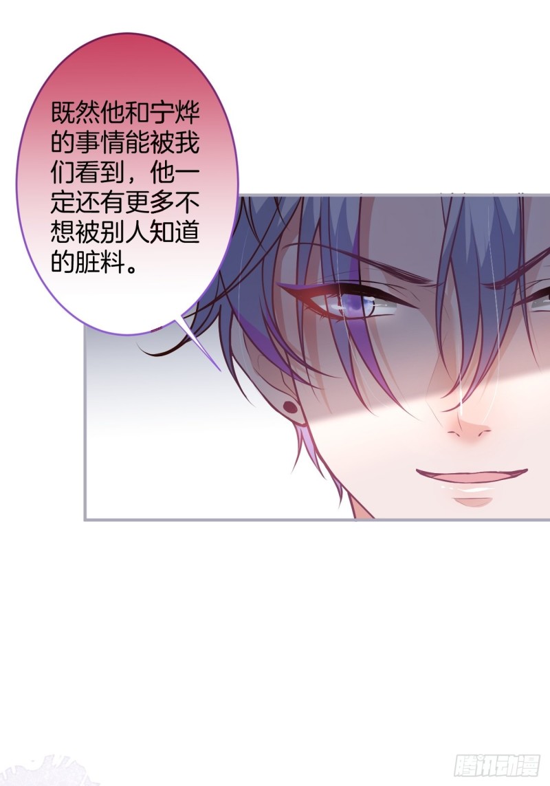 危机！隐婚被发现？！33
