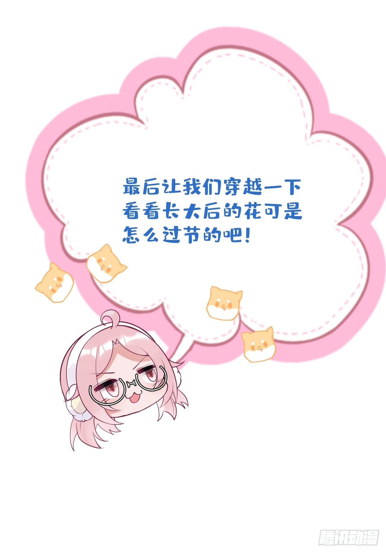 五一小剧场：有花可！11