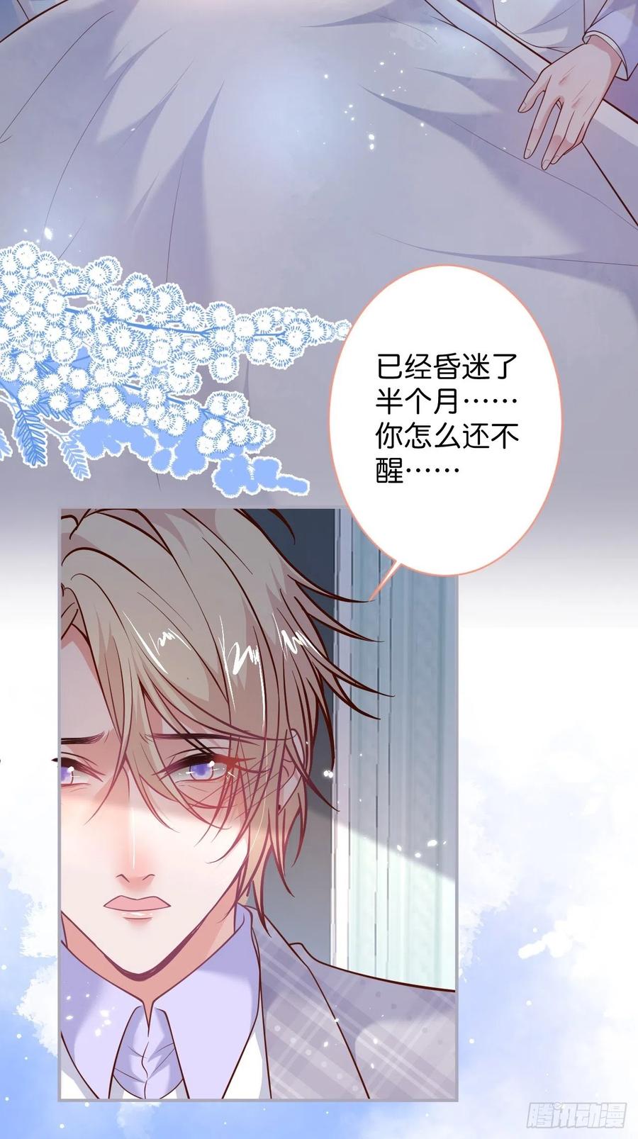 你快醒来.33