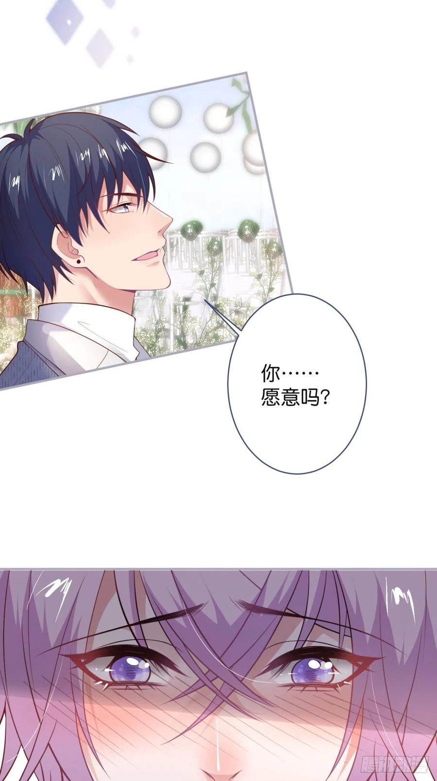 完结篇—婚礼下32