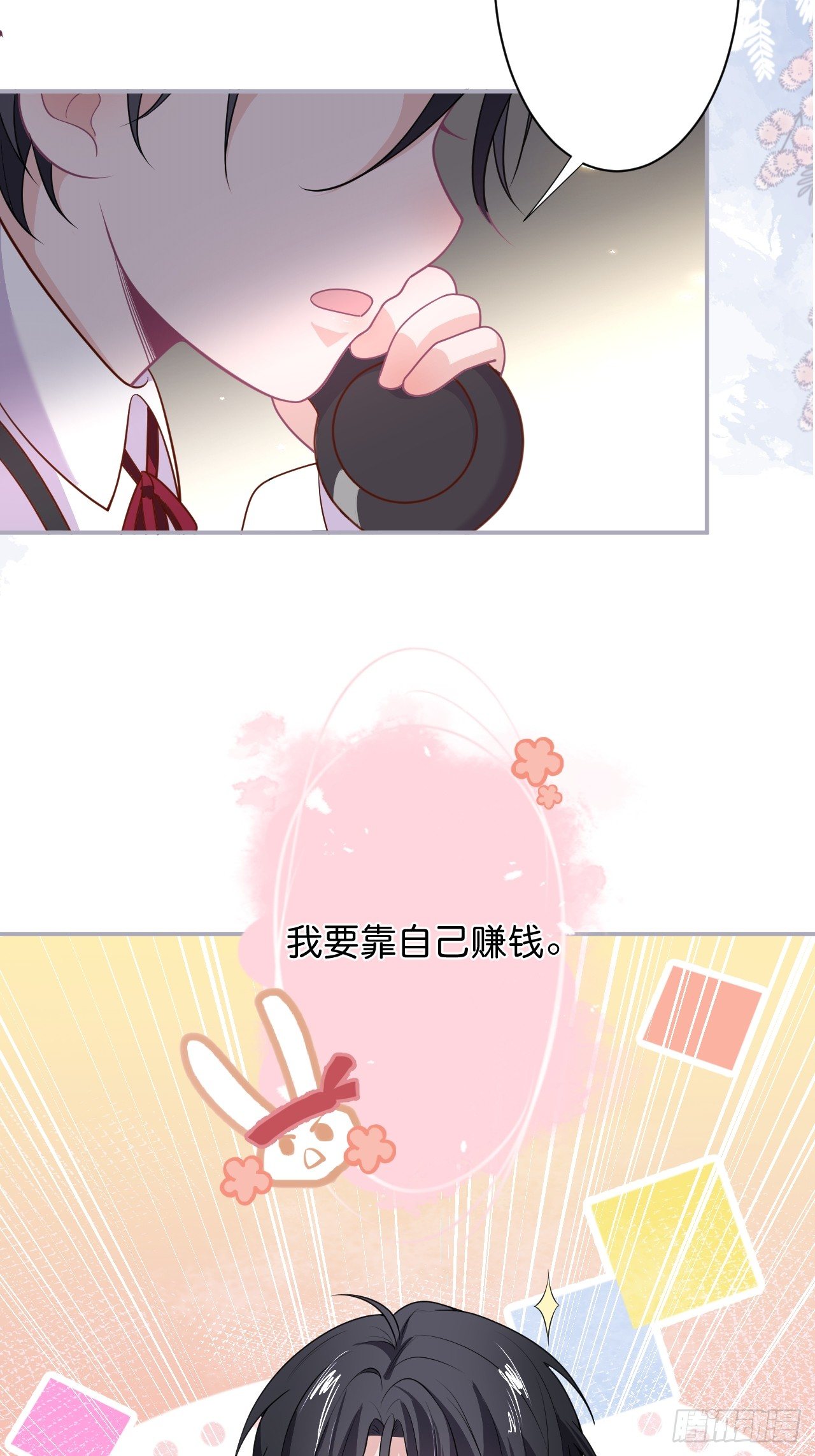 赚钱不易，花花要努力！4