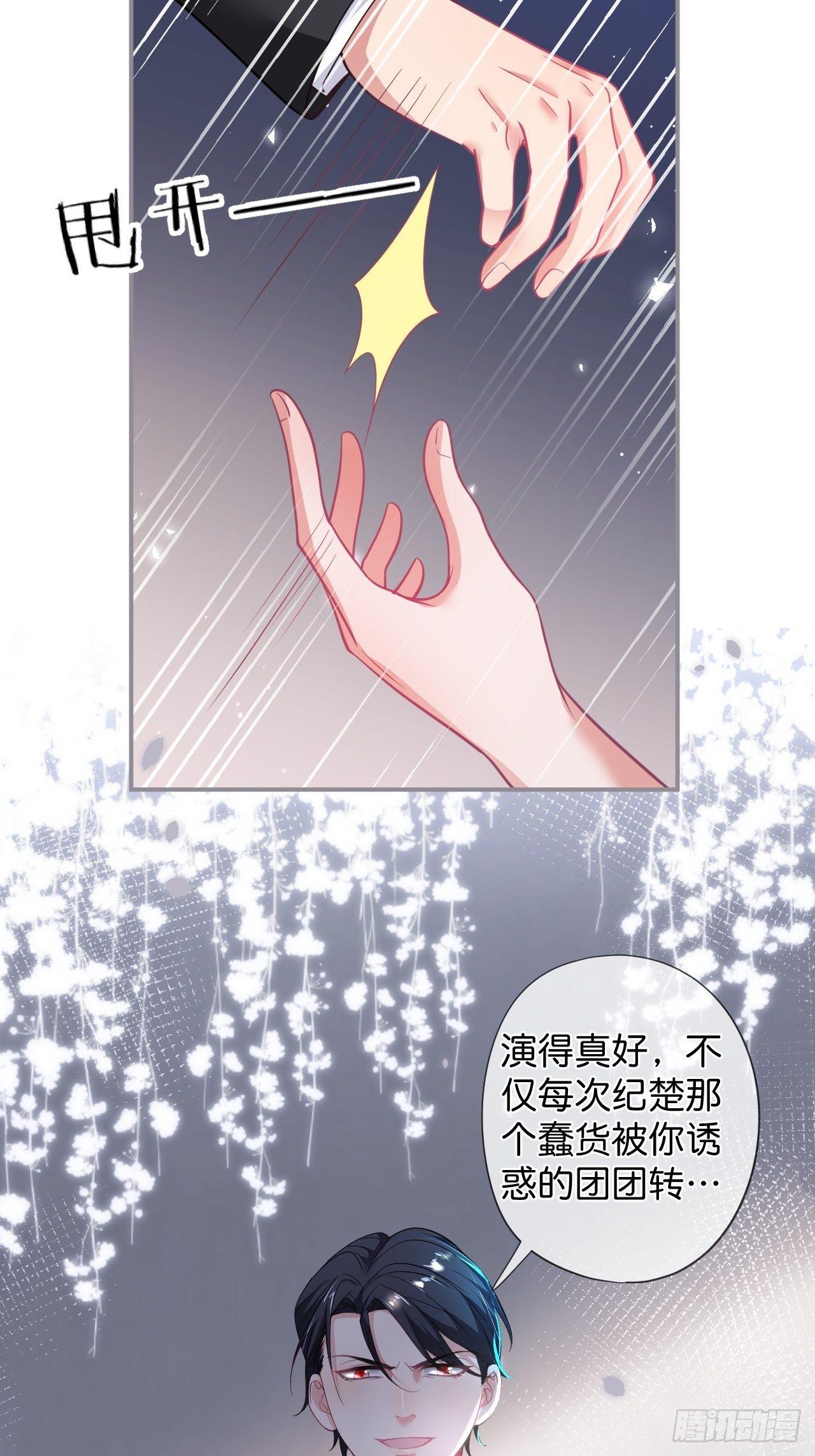 你给的伤害……8