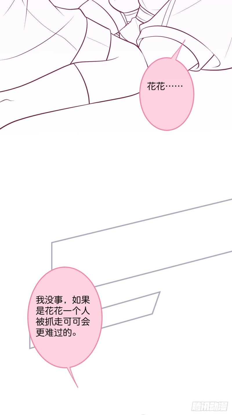 蜜月继续~惊喜不断~58
