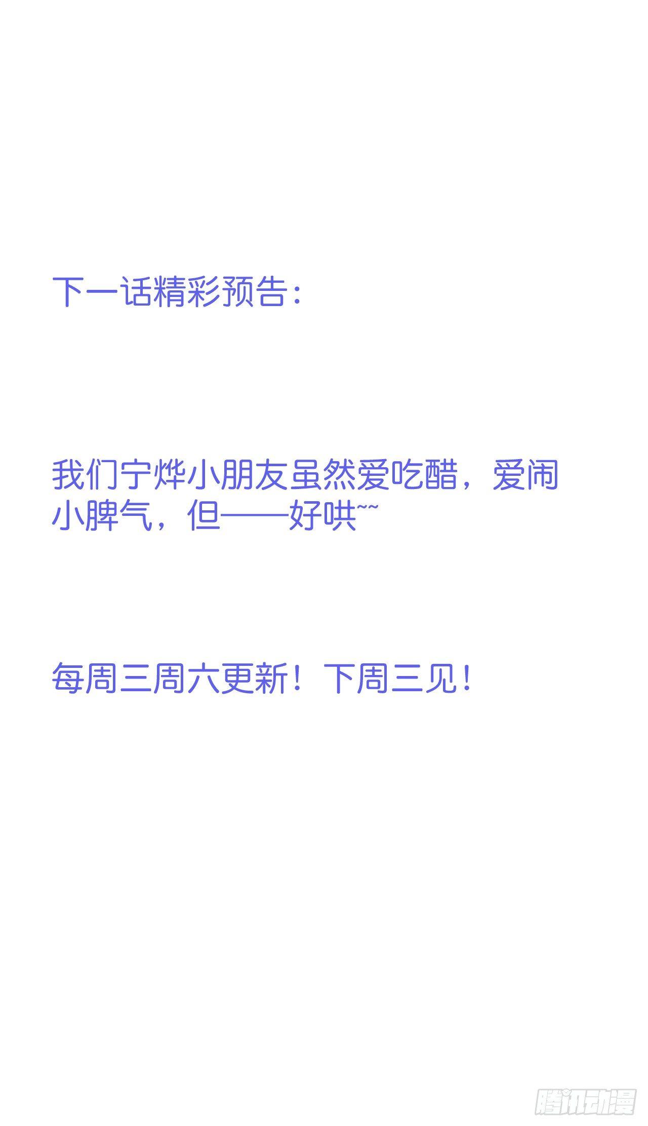 伴侣，不跟我一起吗~38